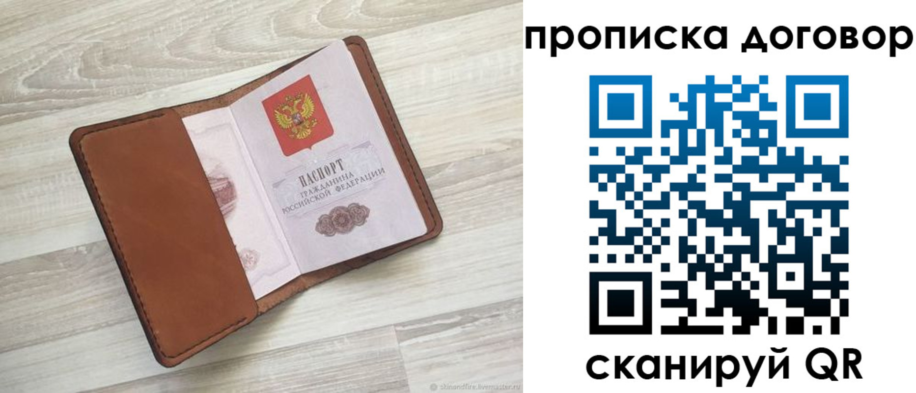 пропишу в квартире в Новоалександровске